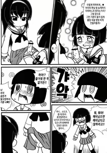 Page 6 of SoDoTiDoRe Mako | 소도시도레마코 - preview thumbnail