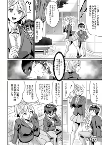 Page 168 of Saiin Iinari Dekachichi Pet - Trip! Milk tanks pet - preview thumbnail