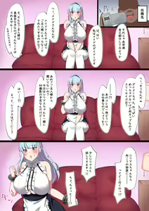 Page 3 of Dosukebe Body no Maid Shimai ni AV Shutsuen Onegai Shite Mita - preview thumbnail