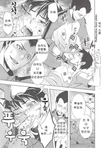 Page 3 of Ii Kao Shiteru Ne Tobiochan - preview thumbnail