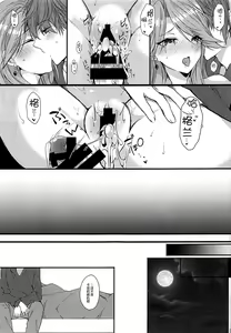 Page 30 of IMMORAL - preview thumbnail