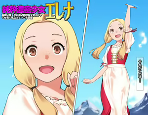 Page 4 of Junsui Noumitsu Shoujo Elena - preview thumbnail