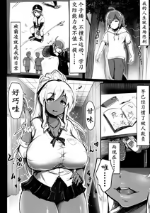 Page 4 of GAL TRIBE | 黑皮部落 - preview thumbnail