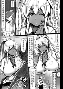 Page 5 of GAL TRIBE | 黑皮部落 - preview thumbnail