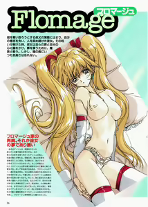 Page 33 of Yuuen ~ZONE Gengashuu~ - preview thumbnail