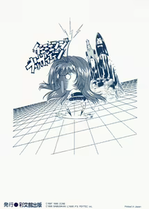 Page 4 of Yuuen ~ZONE Gengashuu~ - preview thumbnail