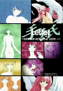 Page 8 of Yuuen ~ZONE Gengashuu~ - preview thumbnail