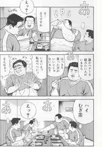 Page 3 of Datte 1 Kagetu100 Manen no Baito Desu Kara - preview thumbnail