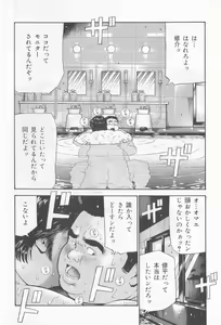 Page 8 of Datte 1 Kagetu100 Manen no Baito Desu Kara - preview thumbnail