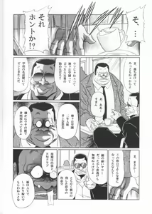 Page 14 of Sansha Mendan Joukan - preview thumbnail