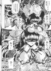 Page 24 of Sansha Mendan Joukan - preview thumbnail