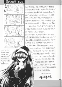Page 61 of Sansha Mendan Joukan - preview thumbnail