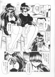 Page 7 of Sansha Mendan Joukan - preview thumbnail