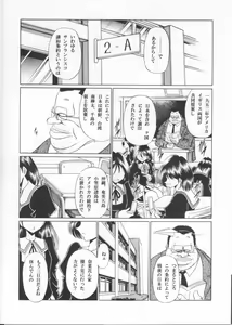 Page 10 of Sansha Mendan Joukan - preview thumbnail