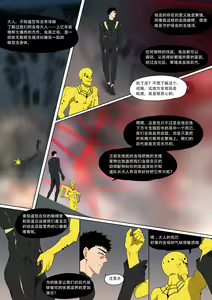 Page 25 of Fallen hero Drakosm 2-Drakosm Begins - preview thumbnail