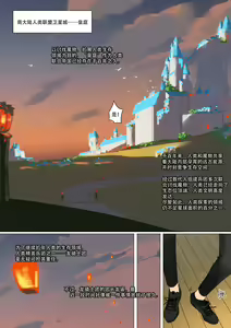 Page 4 of Fallen hero Drakosm 2-Drakosm Begins - preview thumbnail