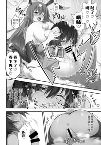 Page 11 of Udonge ga Okusuri no Zaiko Shobun Suru Hon - preview thumbnail