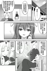 Page 2 of Udonge ga Okusuri no Zaiko Shobun Suru Hon - preview thumbnail