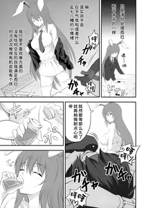 Page 4 of Udonge ga Okusuri no Zaiko Shobun Suru Hon - preview thumbnail