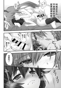 Page 7 of Udonge ga Okusuri no Zaiko Shobun Suru Hon - preview thumbnail