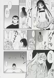 Page 3 of Hige Seito Harima Onsen - preview thumbnail