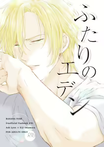 Futari no Eden — hentai manga cover on Fhentai