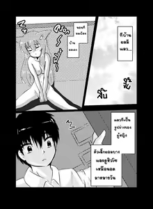 Page 3 of ก็แค่ลูกแมวร่านๆ หลงทาง - preview thumbnail