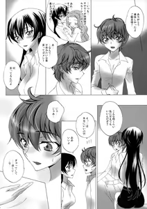 Page 3 of Love Bless - preview thumbnail