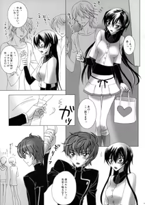 Page 8 of Love Bless - preview thumbnail