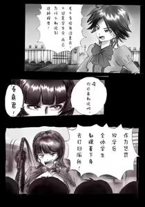 Page 11 of Kyousei Josou Gakuen Shirayuri Gakkyuu ~Innyotaika e to Mi mo Kokoro mo Ma Kaizou Sareteku Gakuen Hero~ - preview thumbnail