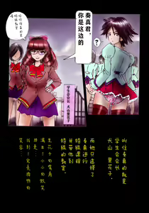 Page 13 of Kyousei Josou Gakuen Shirayuri Gakkyuu ~Innyotaika e to Mi mo Kokoro mo Ma Kaizou Sareteku Gakuen Hero~ - preview thumbnail