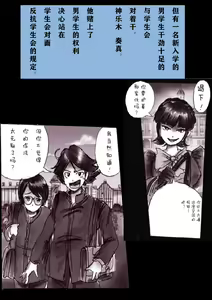Page 3 of Kyousei Josou Gakuen Shirayuri Gakkyuu ~Innyotaika e to Mi mo Kokoro mo Ma Kaizou Sareteku Gakuen Hero~ - preview thumbnail