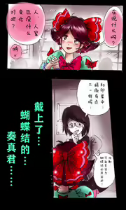 Page 34 of Kyousei Josou Gakuen Shirayuri Gakkyuu ~Innyotaika e to Mi mo Kokoro mo Ma Kaizou Sareteku Gakuen Hero~ - preview thumbnail