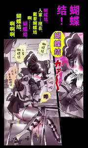 Page 35 of Kyousei Josou Gakuen Shirayuri Gakkyuu ~Innyotaika e to Mi mo Kokoro mo Ma Kaizou Sareteku Gakuen Hero~ - preview thumbnail