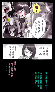 Page 38 of Kyousei Josou Gakuen Shirayuri Gakkyuu ~Innyotaika e to Mi mo Kokoro mo Ma Kaizou Sareteku Gakuen Hero~ - preview thumbnail
