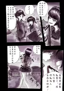 Page 4 of Kyousei Josou Gakuen Shirayuri Gakkyuu ~Innyotaika e to Mi mo Kokoro mo Ma Kaizou Sareteku Gakuen Hero~ - preview thumbnail