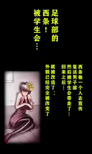 Page 44 of Kyousei Josou Gakuen Shirayuri Gakkyuu ~Innyotaika e to Mi mo Kokoro mo Ma Kaizou Sareteku Gakuen Hero~ - preview thumbnail