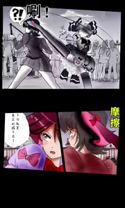 Page 50 of Kyousei Josou Gakuen Shirayuri Gakkyuu ~Innyotaika e to Mi mo Kokoro mo Ma Kaizou Sareteku Gakuen Hero~ - preview thumbnail