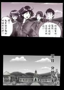 Page 5 of Kyousei Josou Gakuen Shirayuri Gakkyuu ~Innyotaika e to Mi mo Kokoro mo Ma Kaizou Sareteku Gakuen Hero~ - preview thumbnail