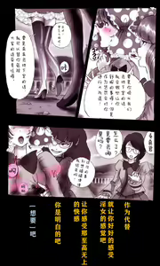 Page 54 of Kyousei Josou Gakuen Shirayuri Gakkyuu ~Innyotaika e to Mi mo Kokoro mo Ma Kaizou Sareteku Gakuen Hero~ - preview thumbnail