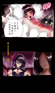 Page 68 of Kyousei Josou Gakuen Shirayuri Gakkyuu ~Innyotaika e to Mi mo Kokoro mo Ma Kaizou Sareteku Gakuen Hero~ - preview thumbnail