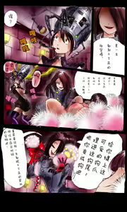 Page 73 of Kyousei Josou Gakuen Shirayuri Gakkyuu ~Innyotaika e to Mi mo Kokoro mo Ma Kaizou Sareteku Gakuen Hero~ - preview thumbnail