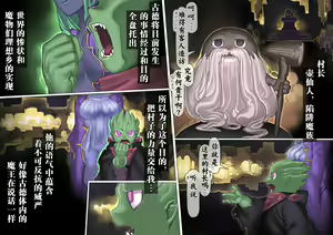 Page 19 of Mamono no Monogatari 2 ~Magun Shuurai~ - preview thumbnail