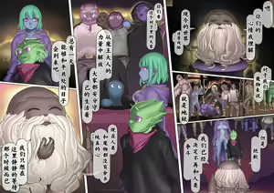 Page 20 of Mamono no Monogatari 2 ~Magun Shuurai~ - preview thumbnail