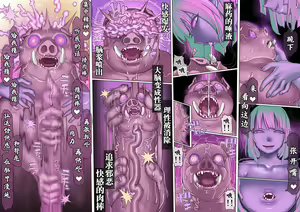 Page 30 of Mamono no Monogatari 2 ~Magun Shuurai~ - preview thumbnail