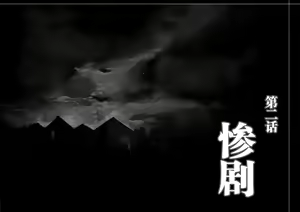 Page 36 of Mamono no Monogatari 2 ~Magun Shuurai~ - preview thumbnail