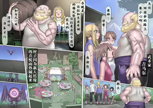 Page 38 of Mamono no Monogatari 2 ~Magun Shuurai~ - preview thumbnail