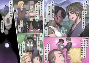 Page 41 of Mamono no Monogatari 2 ~Magun Shuurai~ - preview thumbnail