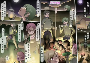 Page 42 of Mamono no Monogatari 2 ~Magun Shuurai~ - preview thumbnail