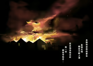 Page 65 of Mamono no Monogatari 2 ~Magun Shuurai~ - preview thumbnail